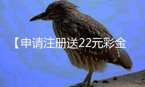 【申请注册送22元彩金】是否对你承诺了太多是什么歌