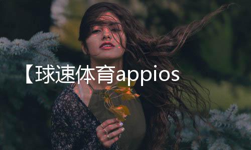 【球速体育appios】手表怎么换电池