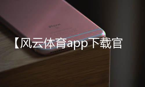 【风云体育app下载官网最新版】活着谁唱的